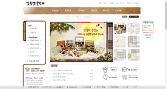 Desktop Screenshot of coreancookie.com