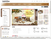 Tablet Screenshot of coreancookie.com